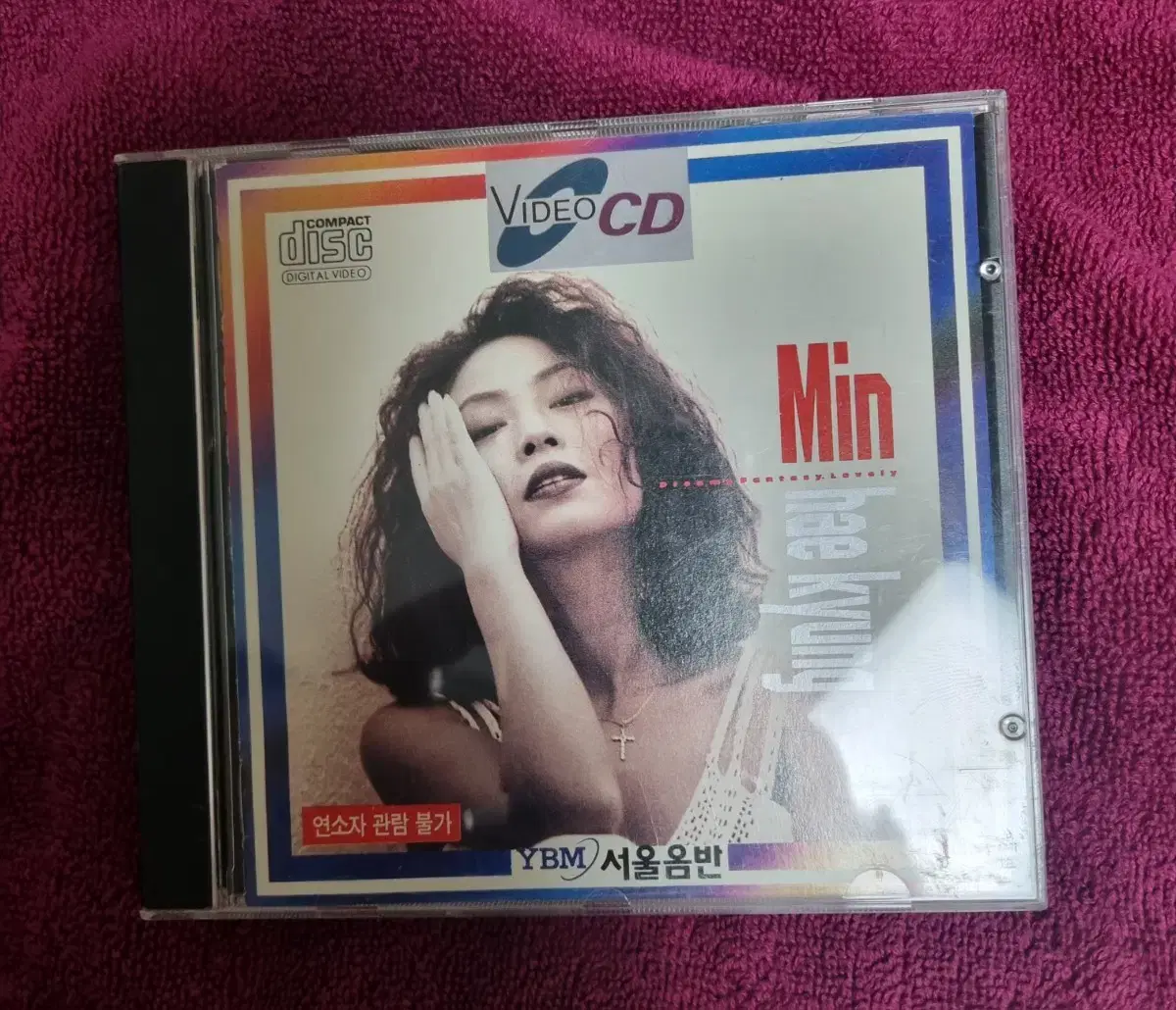 민해경 음반시디(VCD)